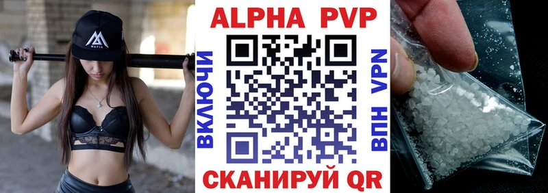 Alpha-PVP СК  купить наркотики сайты  Бердск 