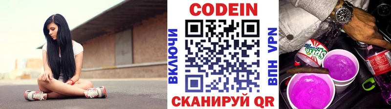 Кодеиновый сироп Lean напиток Lean (лин)  hydra сайт  Бердск  сколько стоит 