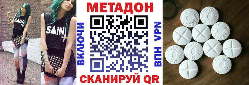 Метадон кристалл  купить наркотики сайты  Бердск 